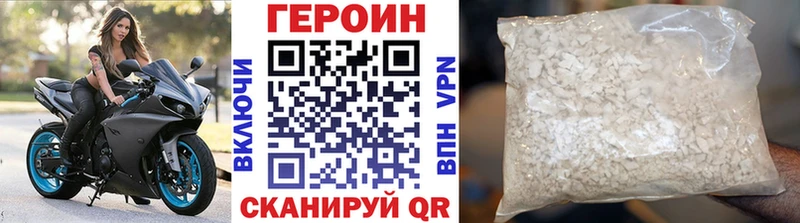 ГЕРОИН белый  Кудрово 